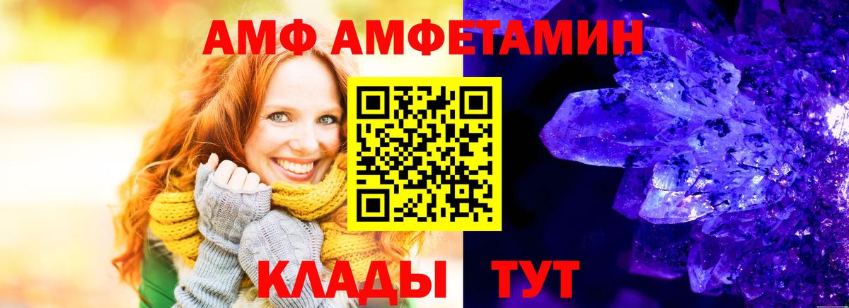 Мончегорск  Амфетамин  Вход с VPN  Amphetamine Premium  Амфетамин 