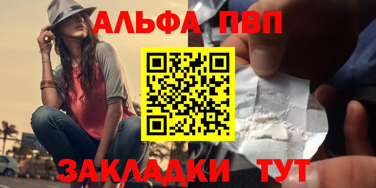 A-PVP кристаллы Мончегорск