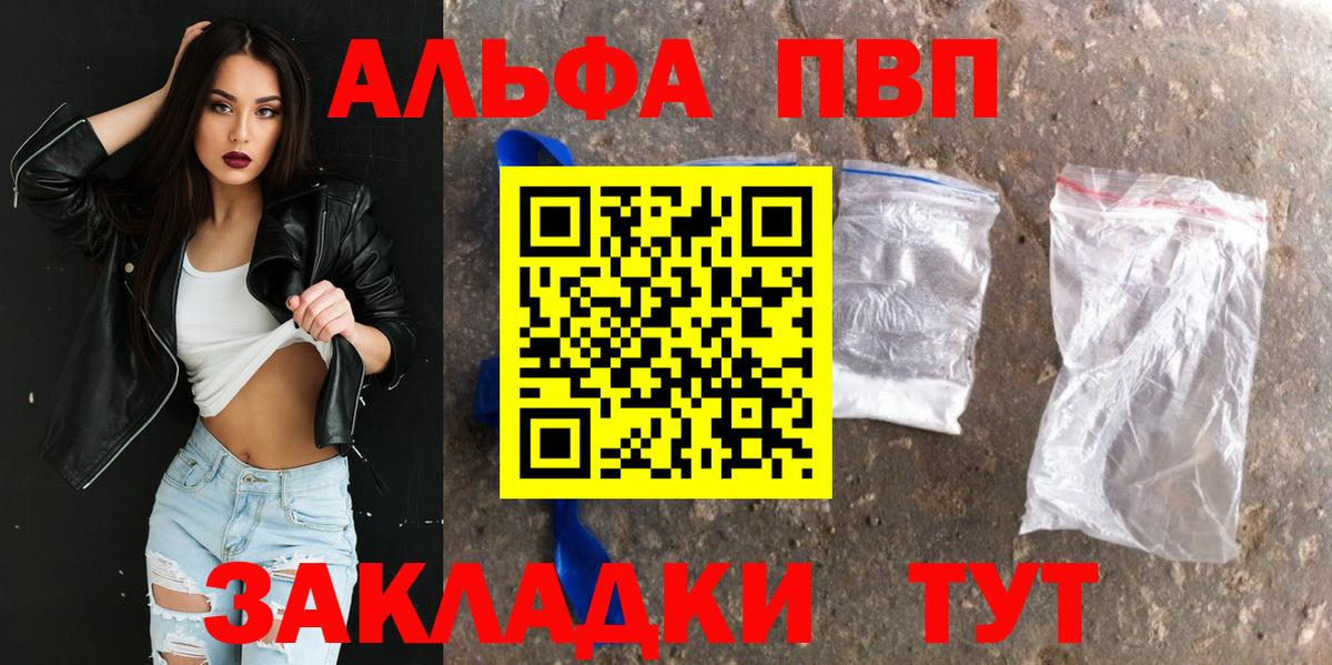 Alfa_PVP VHQ  Alpha-PVP VHQ  Вход с VPN  Альфа ПВП VHQ  Alfa_PVP  Мончегорск 