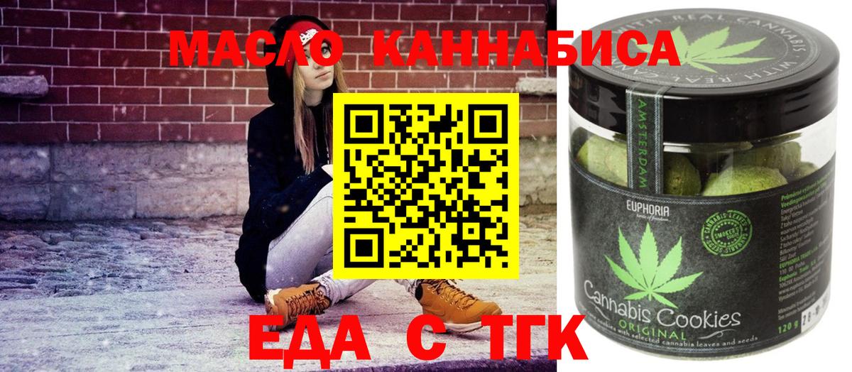 Мончегорск  Canna-Cookies марихуана  Вход с VPN 