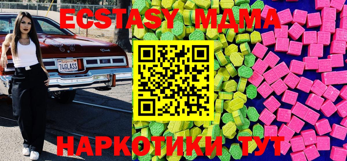 Ecstasy 300 mg Мончегорск