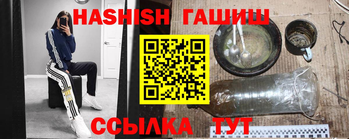 ГАШ hashish Мончегорск