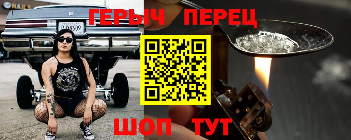 Мончегорск  Героин  Вход с VPN  Героин белый 
