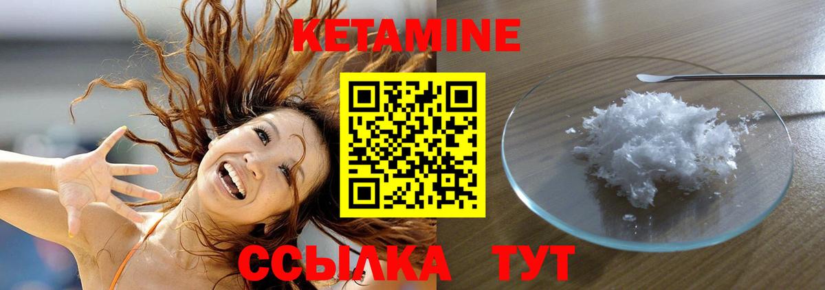КЕТАМИН VHQ  Кетамин ketamine  Мончегорск  Вход с VPN 