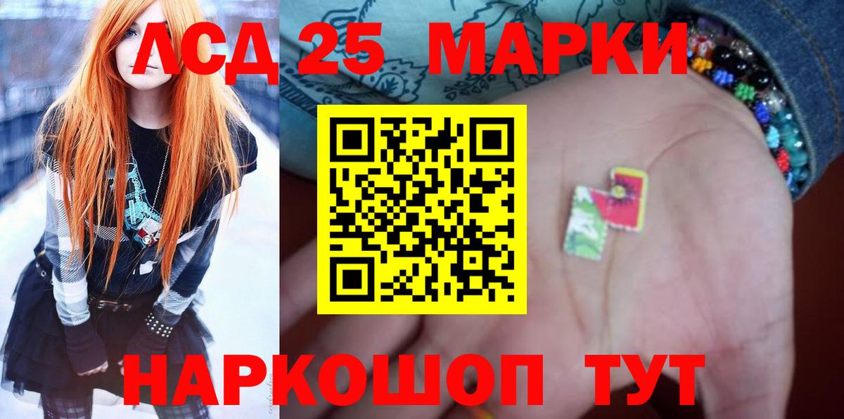 Лсд 25 экстази ecstasy Мончегорск