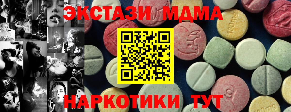 МДМА  МДМА кристаллы  Вход с VPN  МДМА молли  Мончегорск 