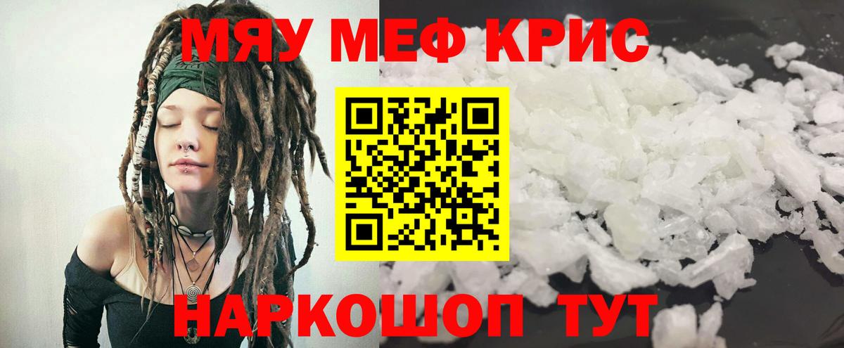 Мефедрон мука Мончегорск