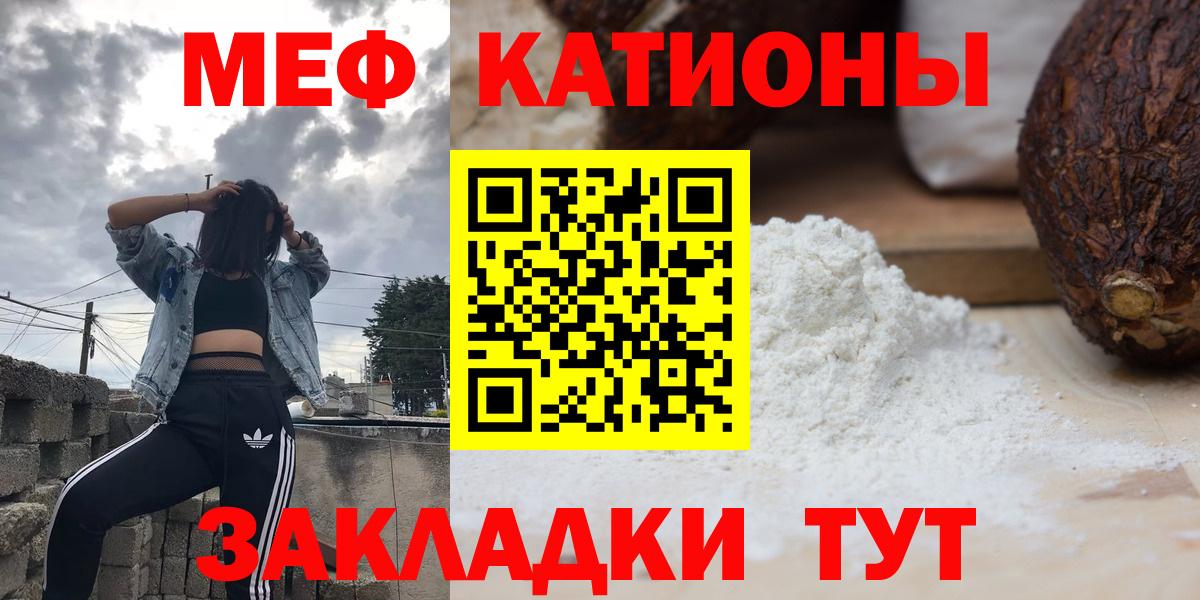 МЯУ-МЯУ мяу мяу  как найти закладки  Мефедрон  МЕФ mephedrone  Мончегорск  Вход с VPN 