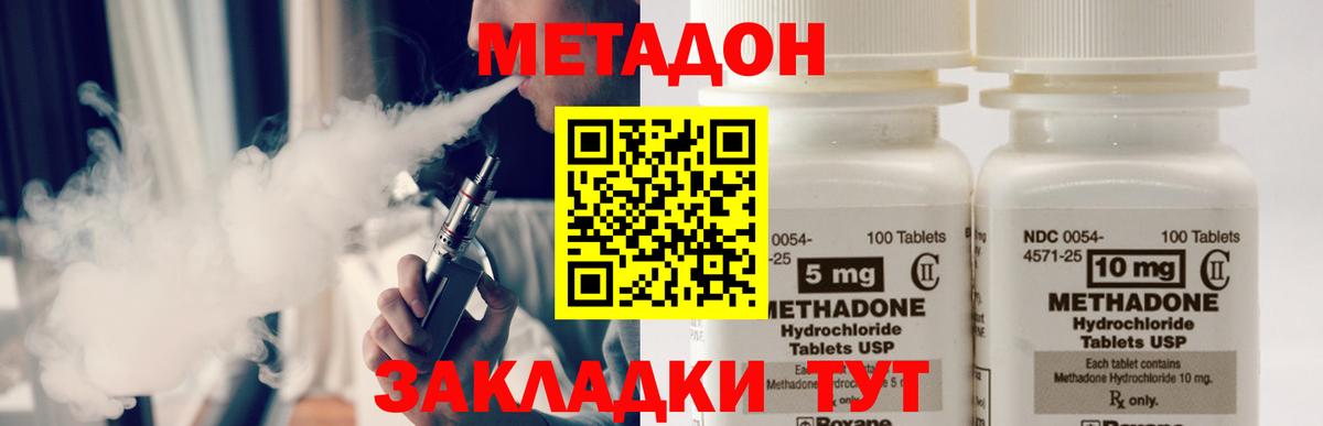 Мончегорск  Метадон мёд  Вход с VPN 