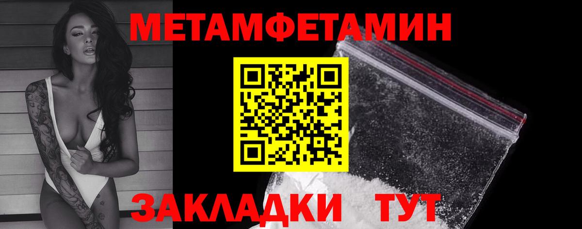 МЕТАМФЕТАМИН мет Мончегорск