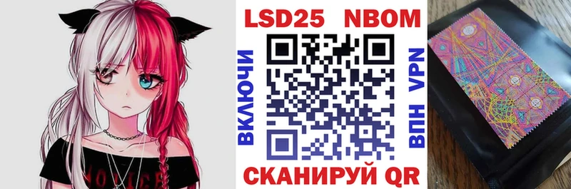 Марки NBOMe 1,5мг Мончегорск