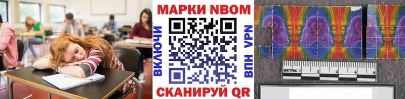 Марки NBOMe 1,8мг  Мончегорск 