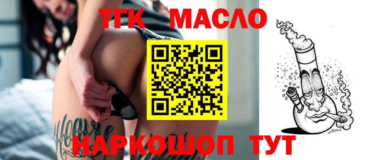 Дистиллят ТГК вейп с тгк Мончегорск