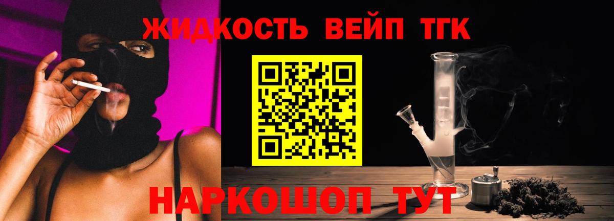 Дистиллят ТГК концентрат  ТГК THC oil  Мончегорск  Вход с VPN 